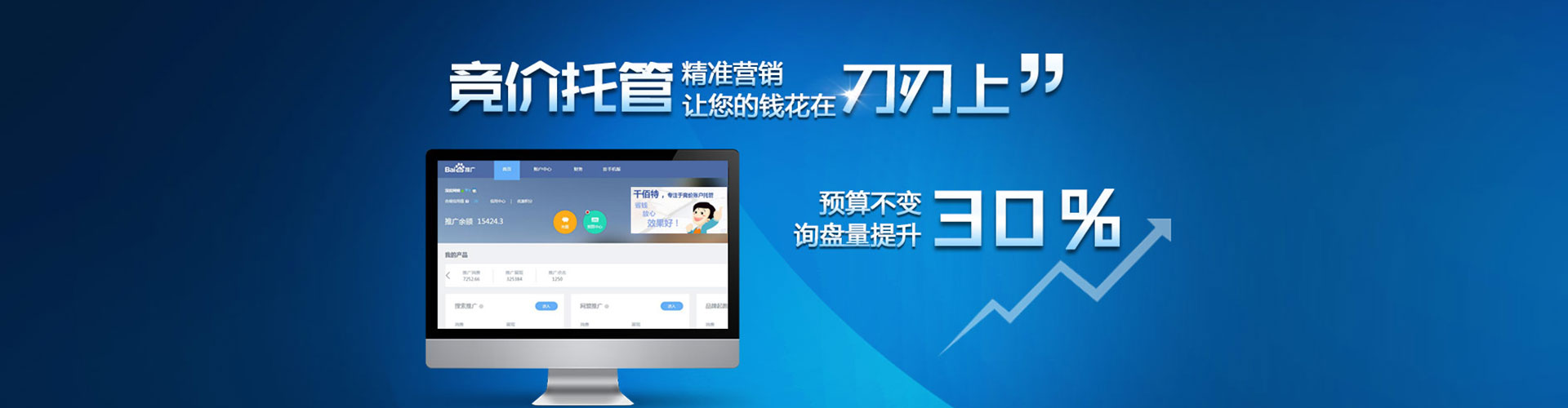 双城百度竞价托管